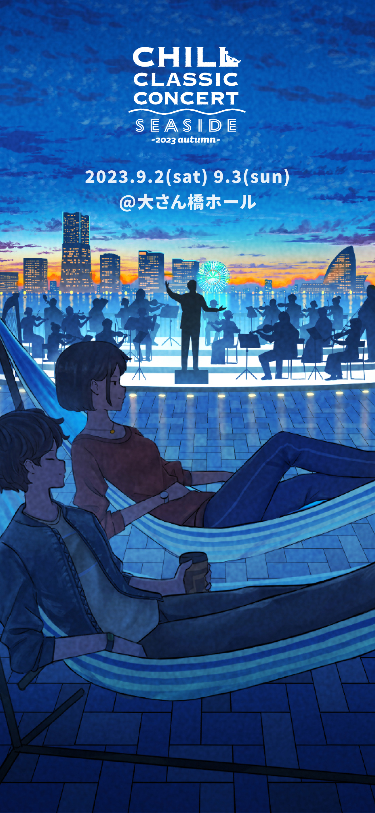 Chill Classic Concert 2023 Autumn