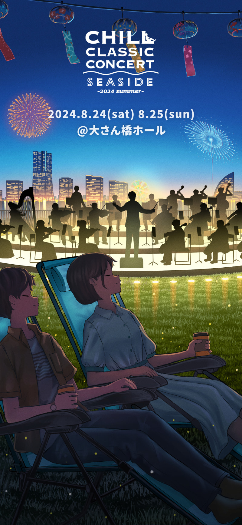 Chill Classic Concert 2024 Summer